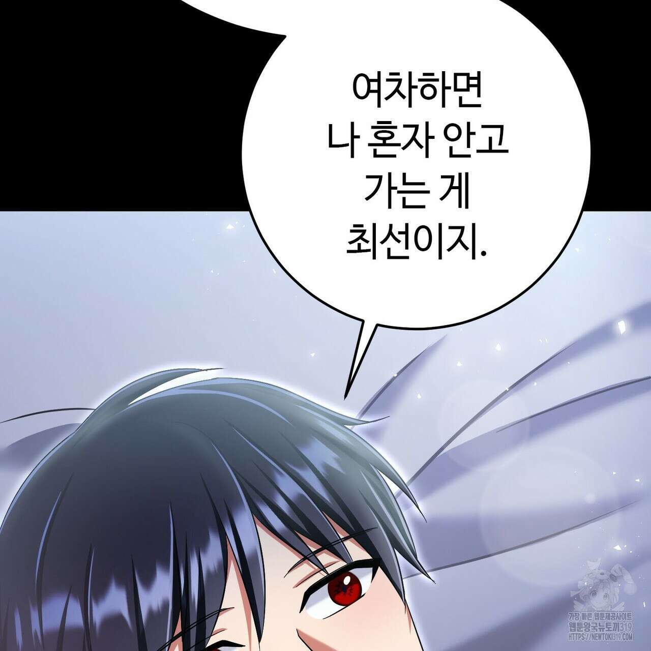 악녀에게 의리가 어디 있어 122화 18