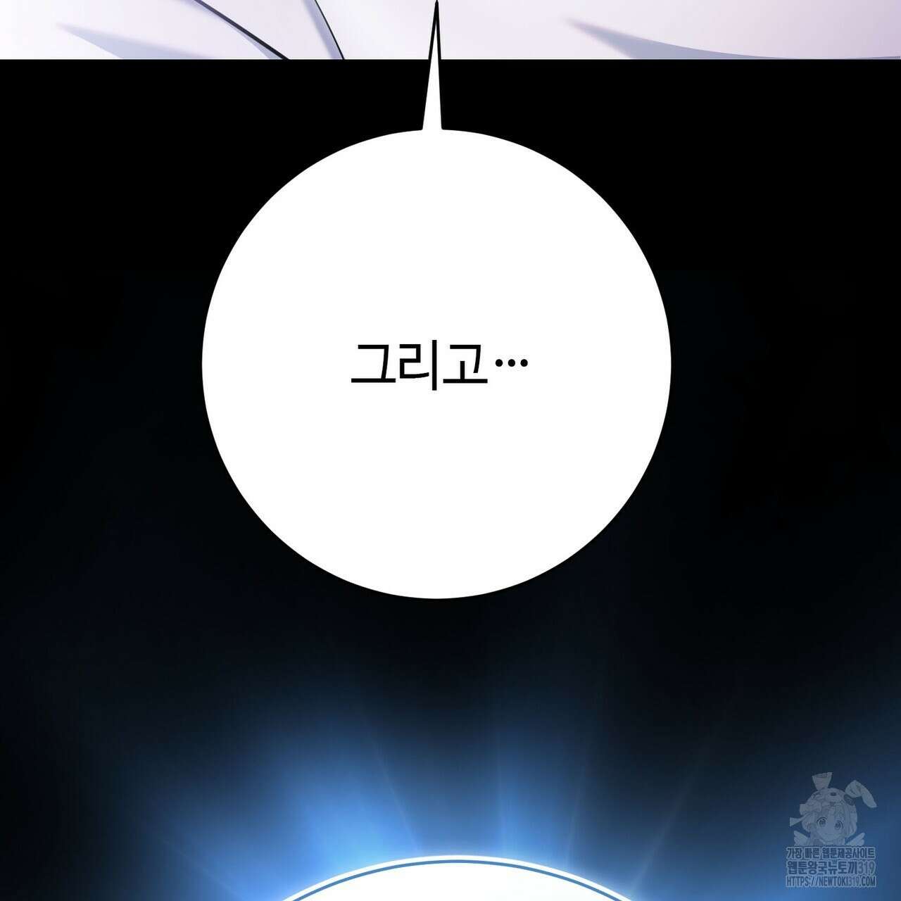 악녀에게 의리가 어디 있어 122화 20