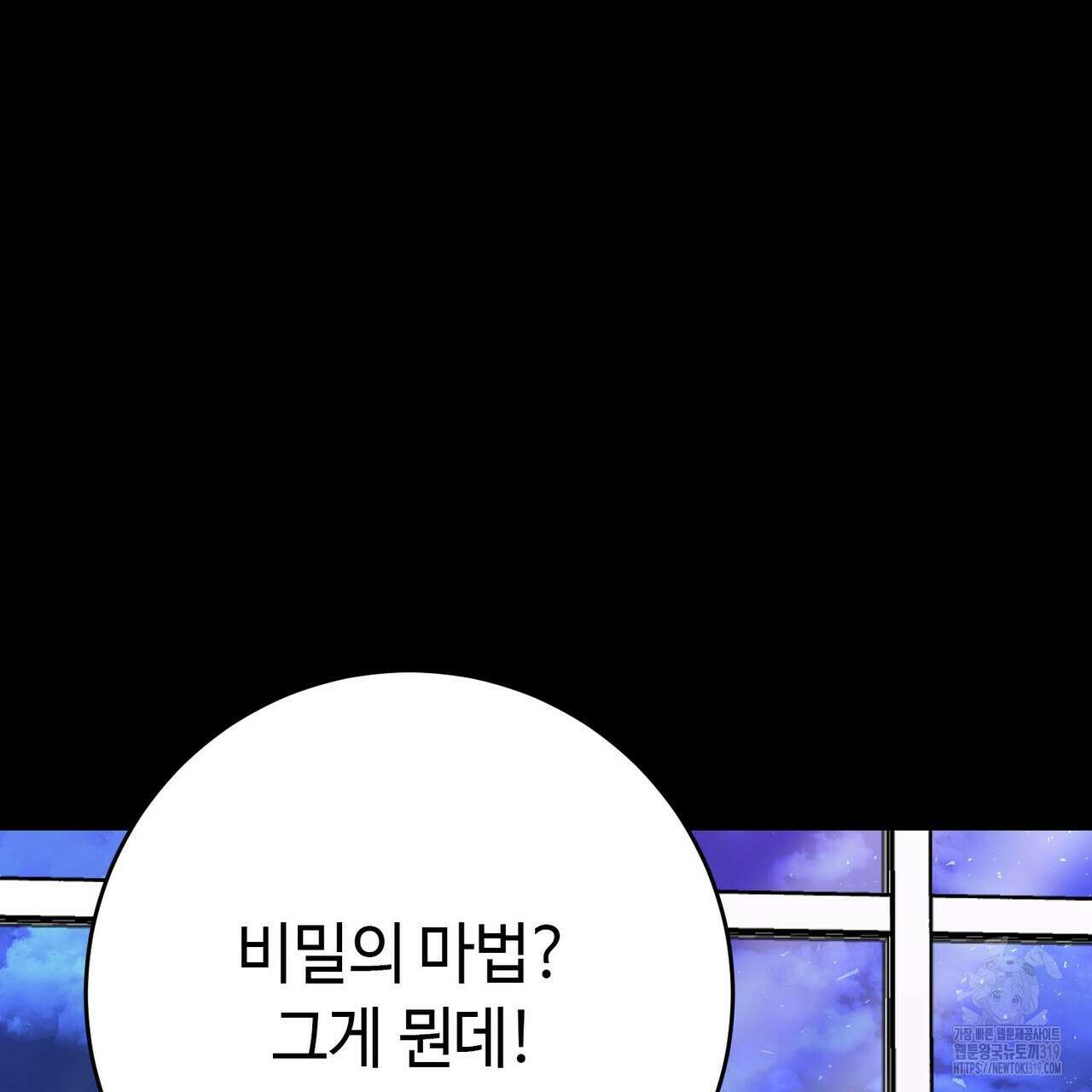 악녀에게 의리가 어디 있어 122화 24