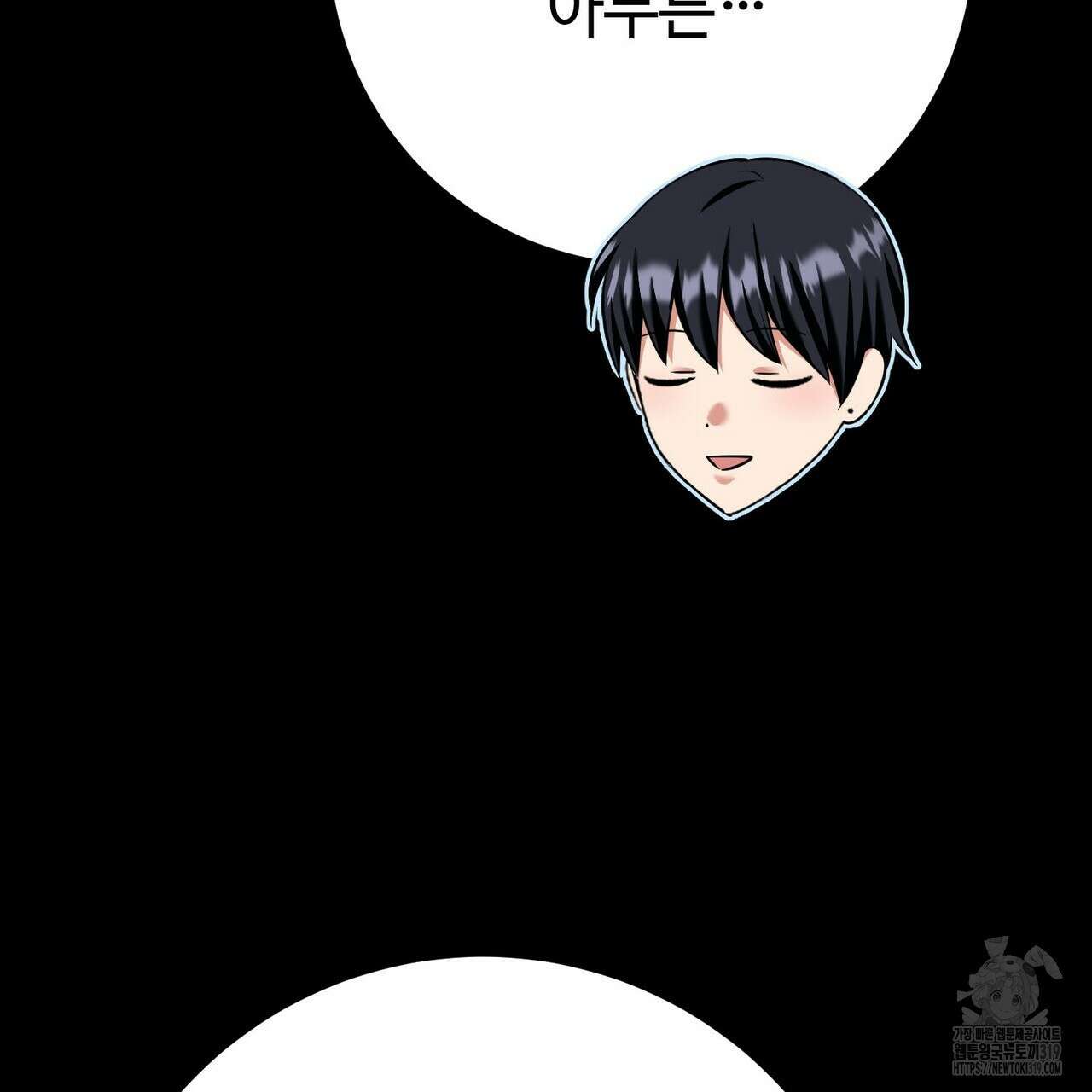 악녀에게 의리가 어디 있어 122화 26