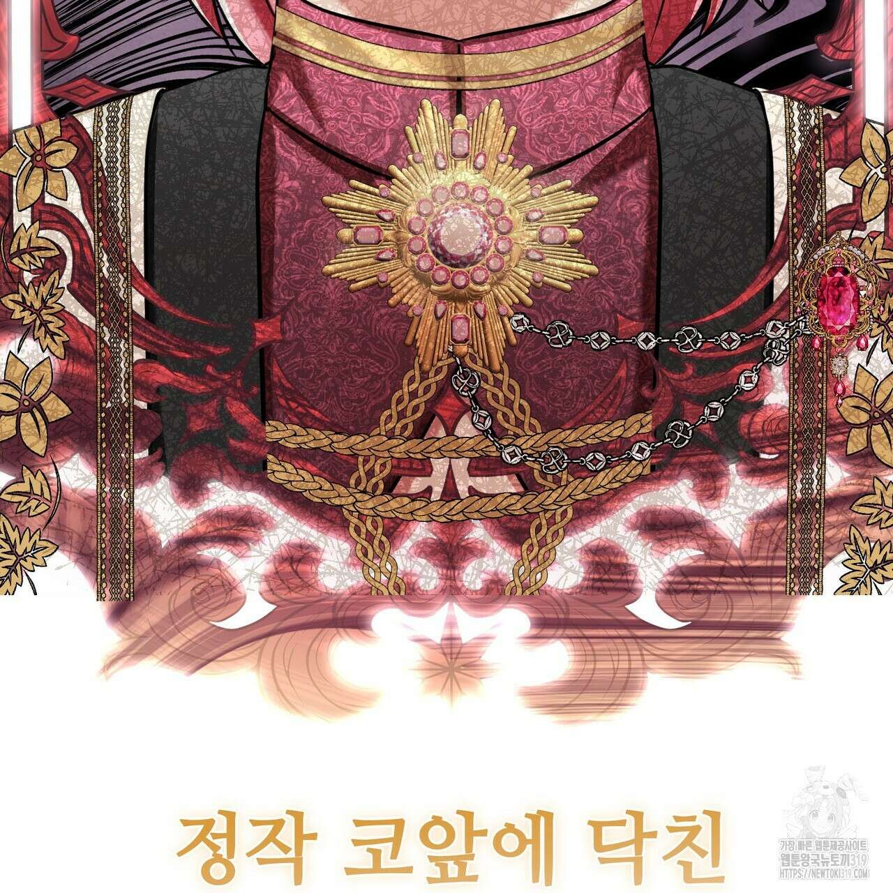 악녀에게 의리가 어디 있어 122화 33