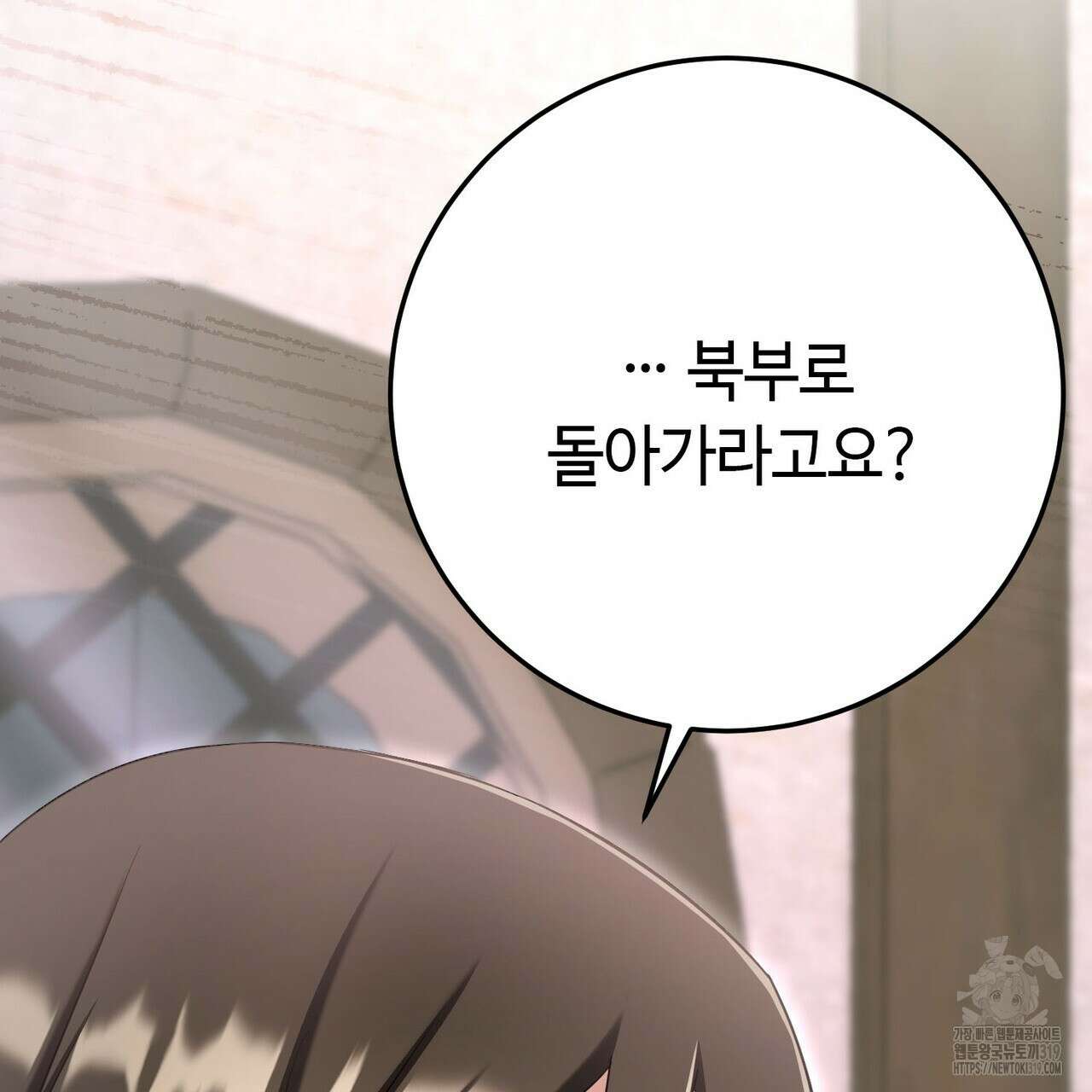 악녀에게 의리가 어디 있어 122화 39