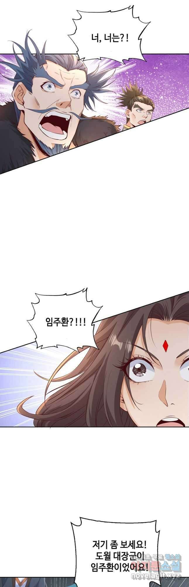 10만 년째 오늘을 살던 놈 206화 2