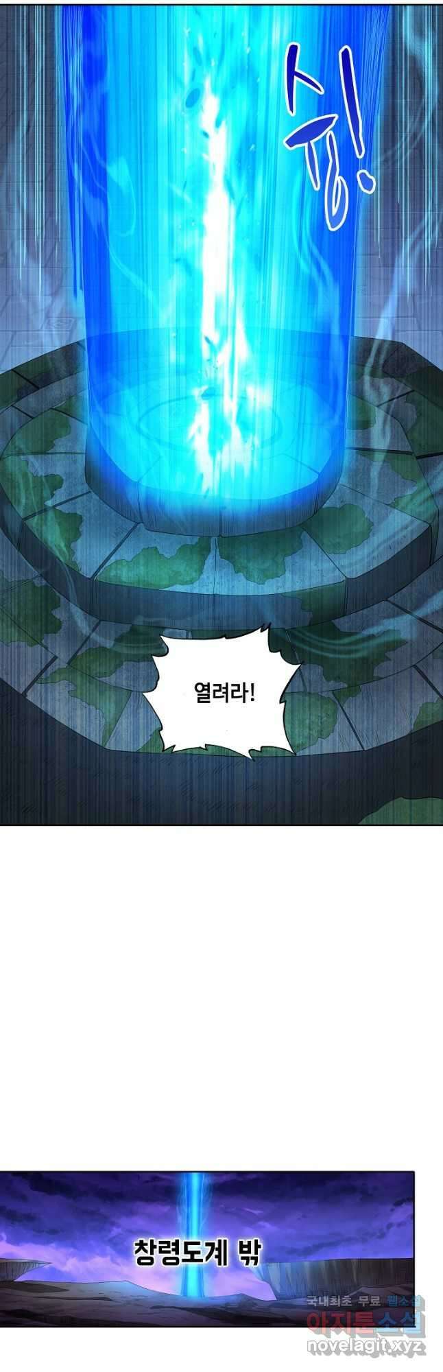 10만 년째 오늘을 살던 놈 206화 5