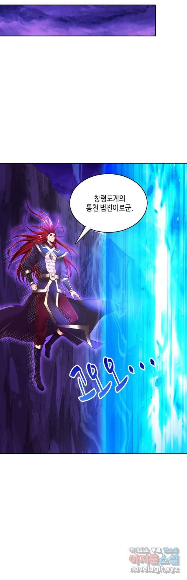 10만 년째 오늘을 살던 놈 206화 6