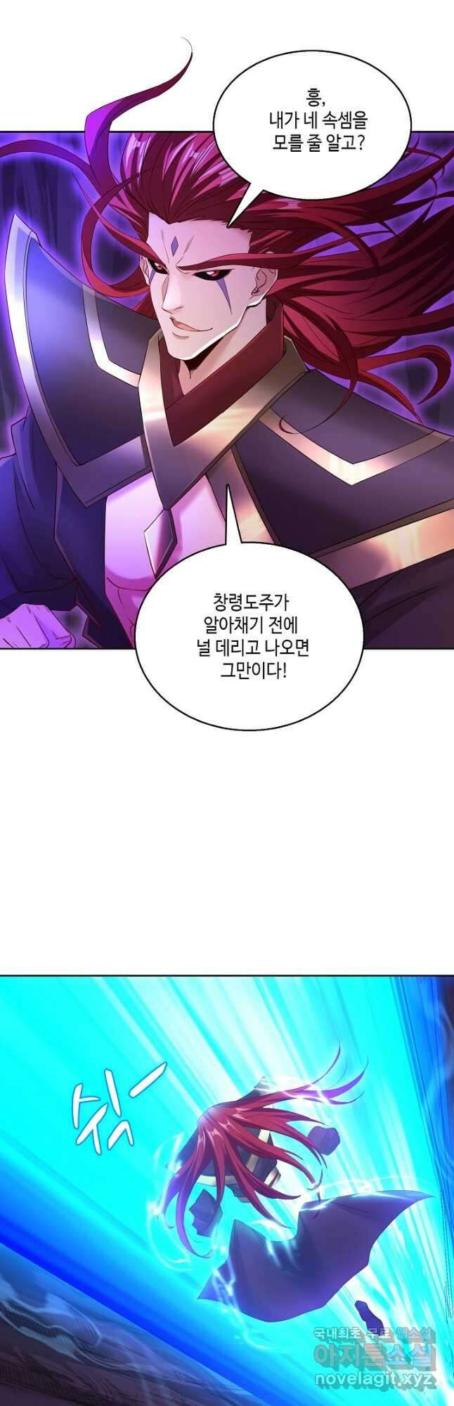 10만 년째 오늘을 살던 놈 206화 7