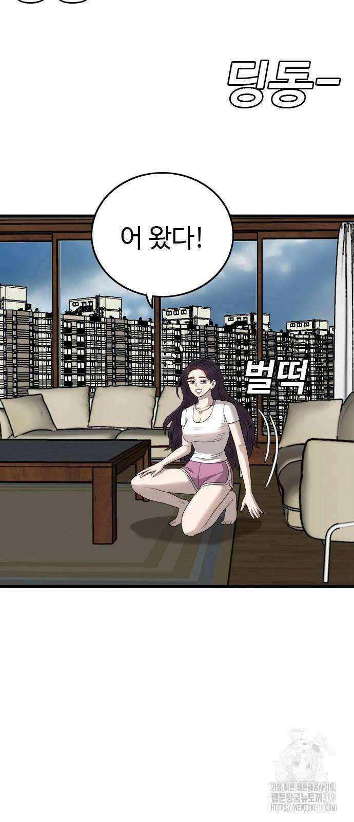 나쁜사람 181화 5