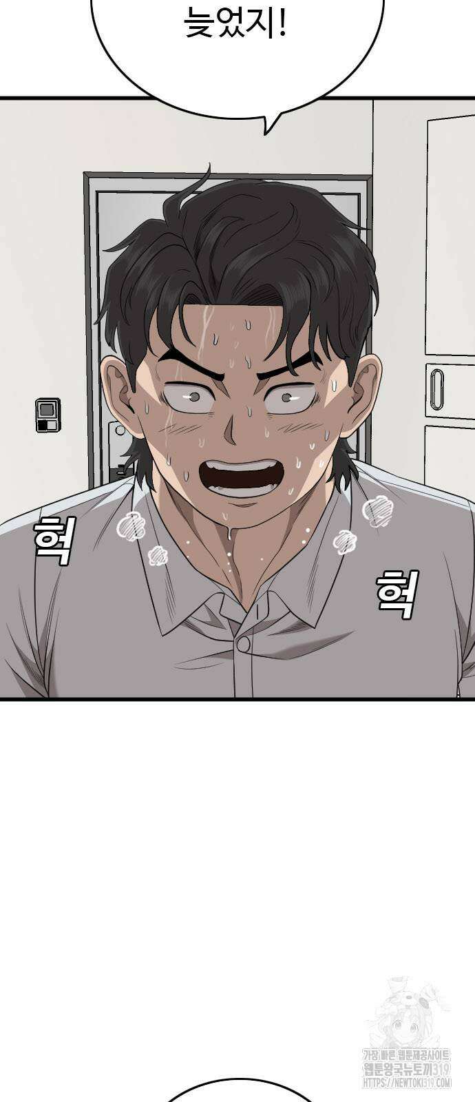 나쁜사람 181화 7