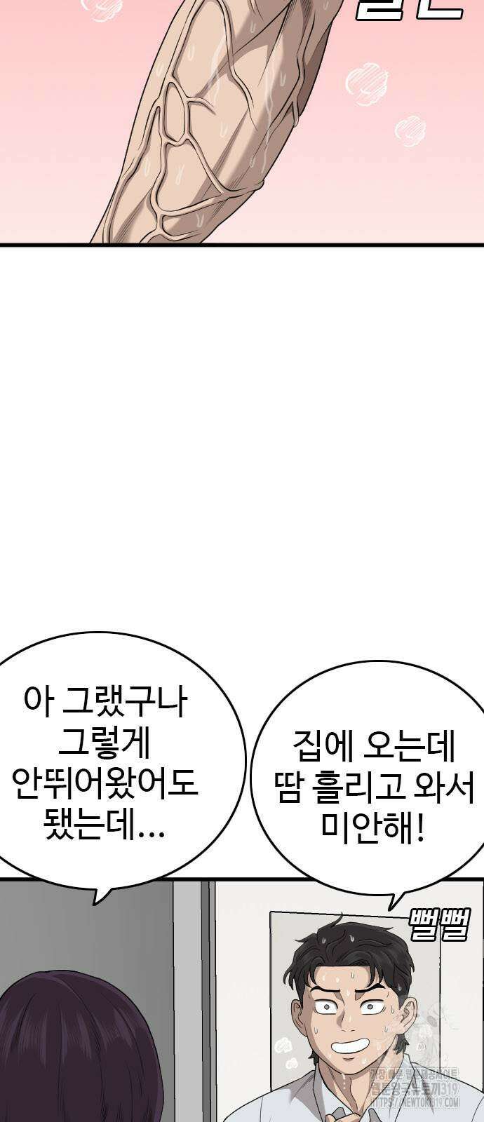 나쁜사람 181화 10