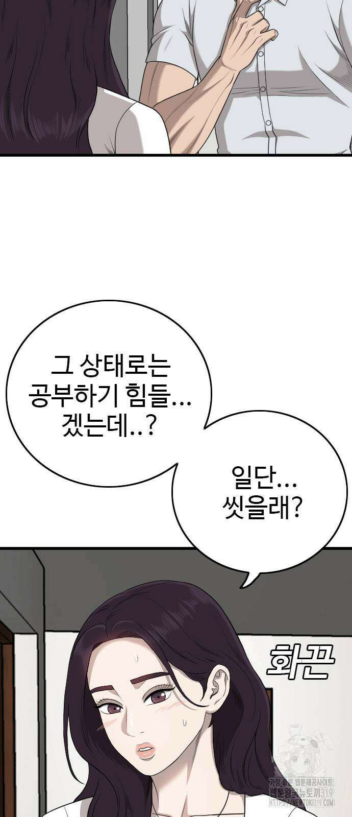나쁜사람 181화 11