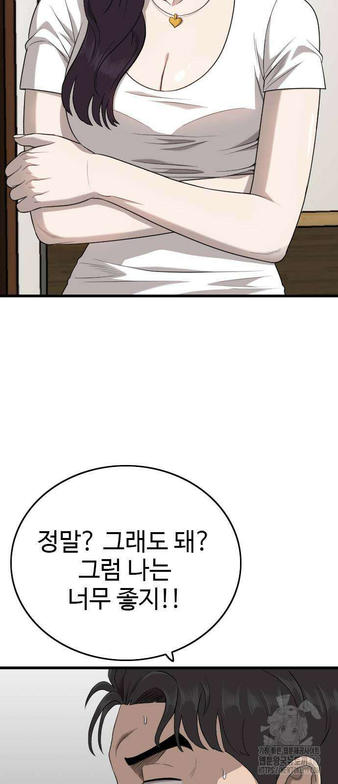 나쁜사람 181화 12