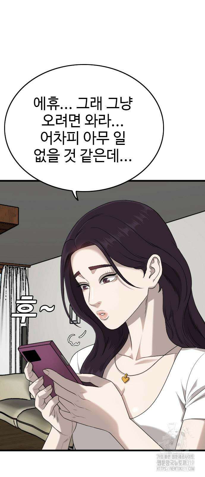 나쁜사람 181화 17