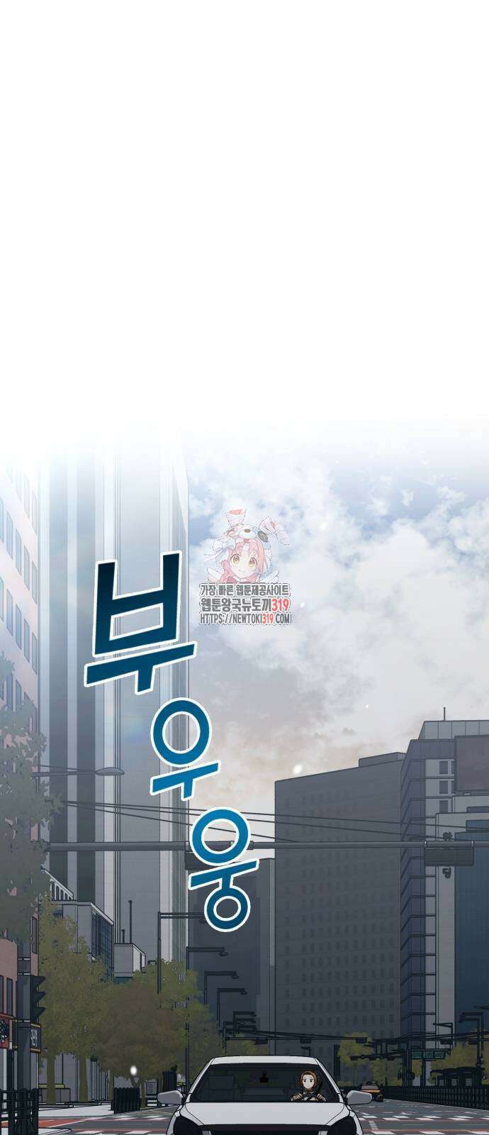 구원자의 버킷리스트 11화 1