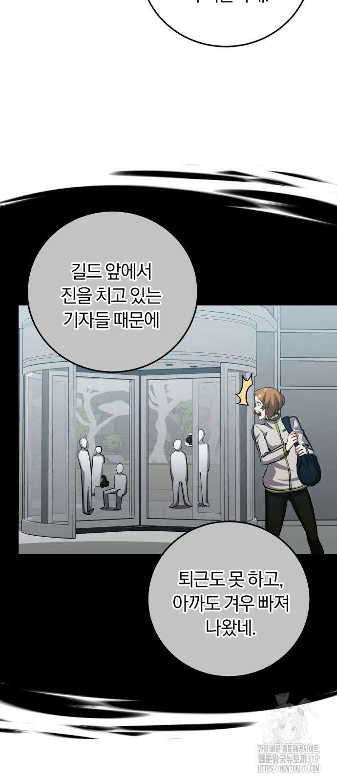 구원자의 버킷리스트 11화 3