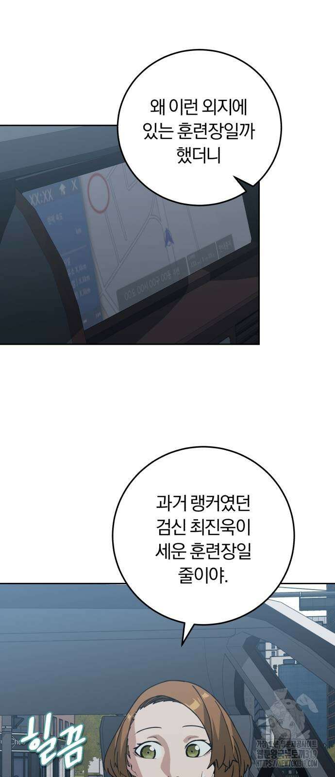 구원자의 버킷리스트 11화 4