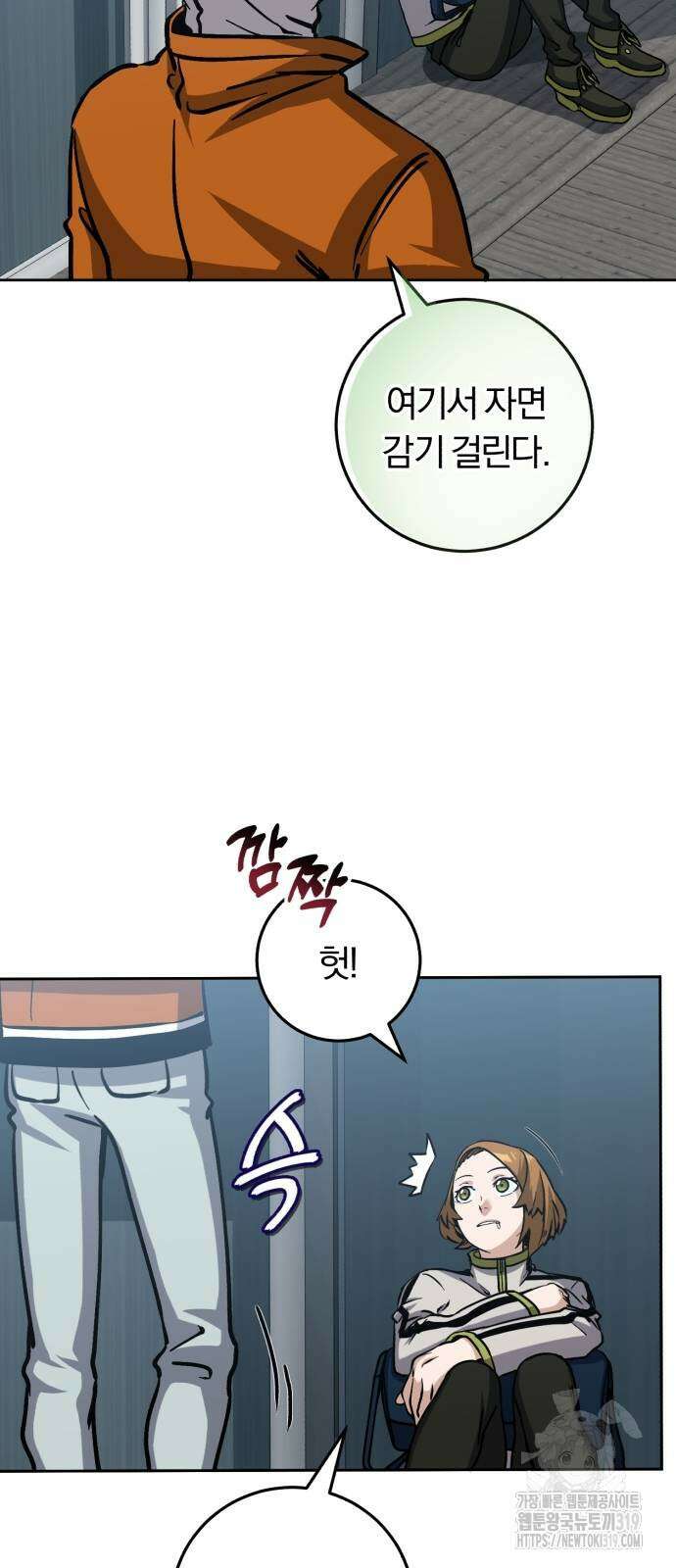 구원자의 버킷리스트 11화 14