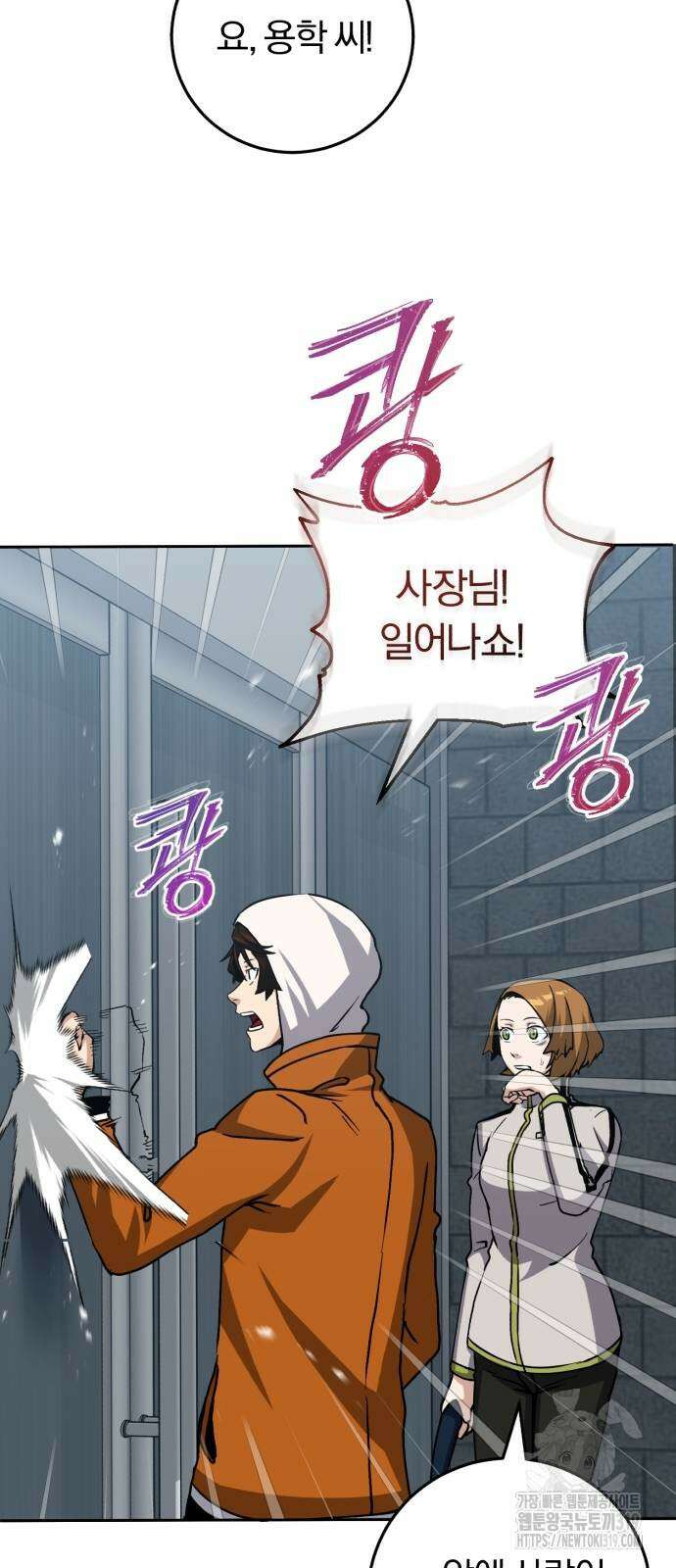 구원자의 버킷리스트 11화 15