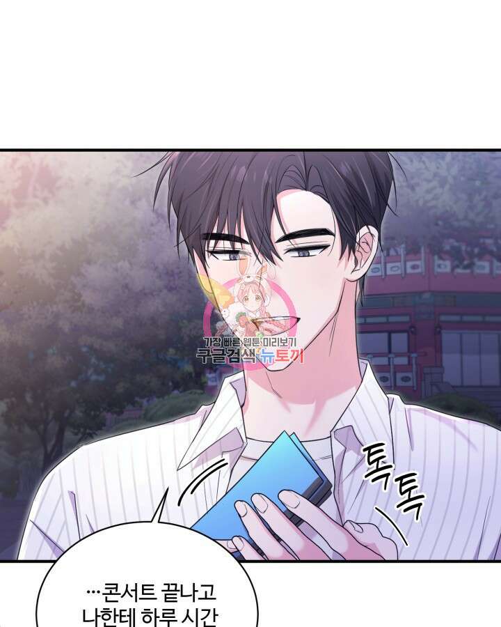 문샤크: 상어가 스타성을 타고남 25화 1
