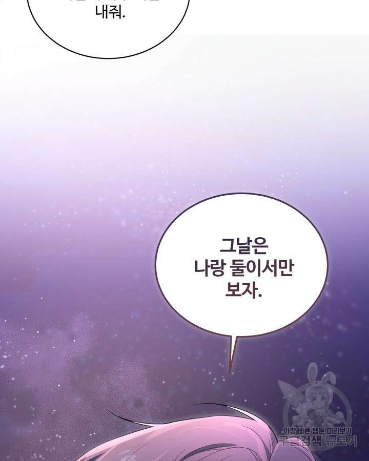 문샤크: 상어가 스타성을 타고남 25화 2