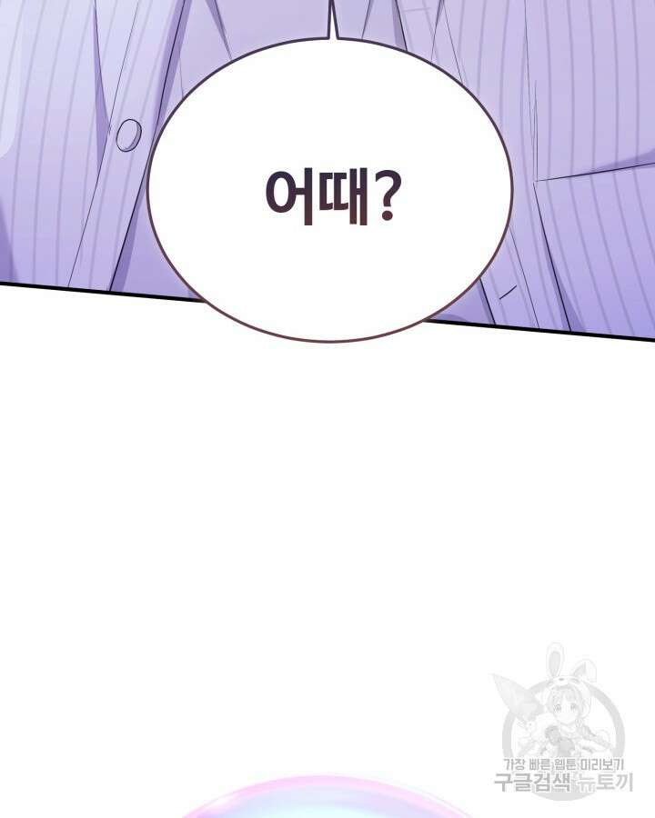 문샤크: 상어가 스타성을 타고남 25화 4