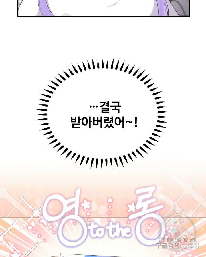 문샤크: 상어가 스타성을 타고남 25화 7