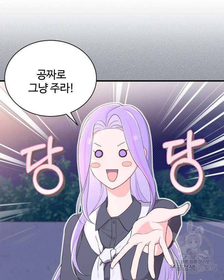 문샤크: 상어가 스타성을 타고남 25화 9