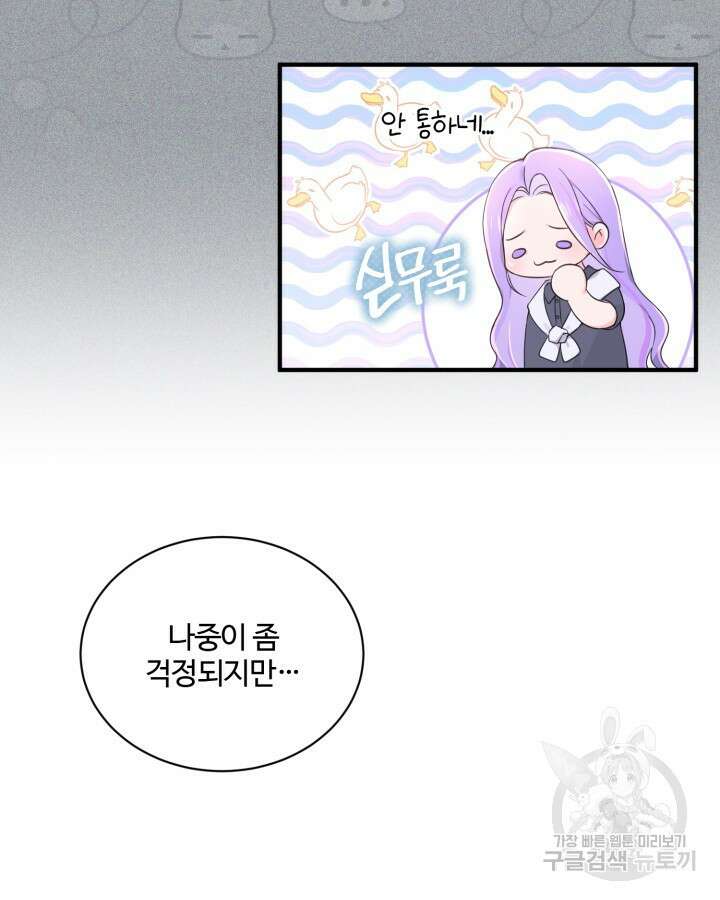 문샤크: 상어가 스타성을 타고남 25화 11