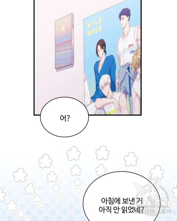 문샤크: 상어가 스타성을 타고남 25화 14