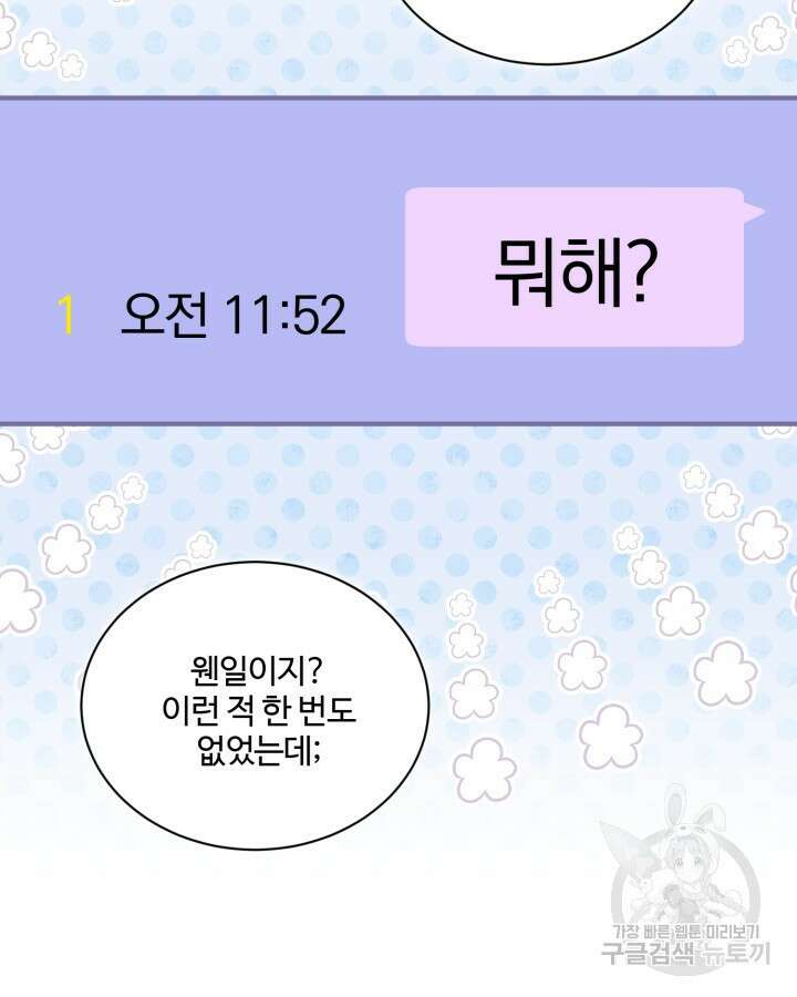 문샤크: 상어가 스타성을 타고남 25화 15