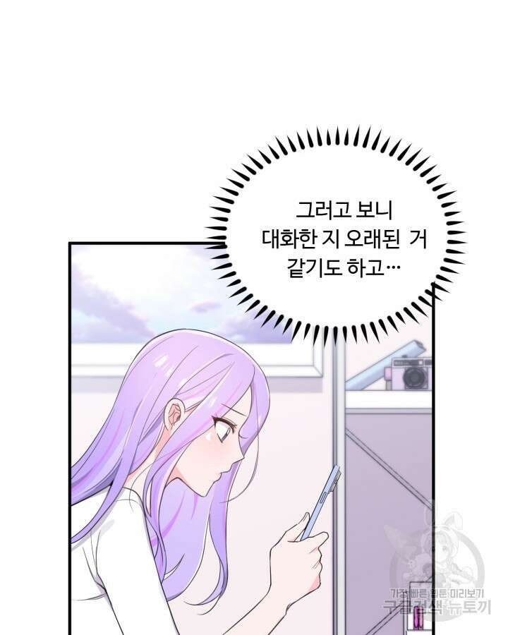 문샤크: 상어가 스타성을 타고남 25화 16