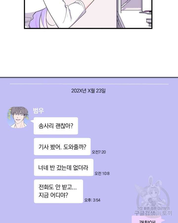 문샤크: 상어가 스타성을 타고남 25화 17