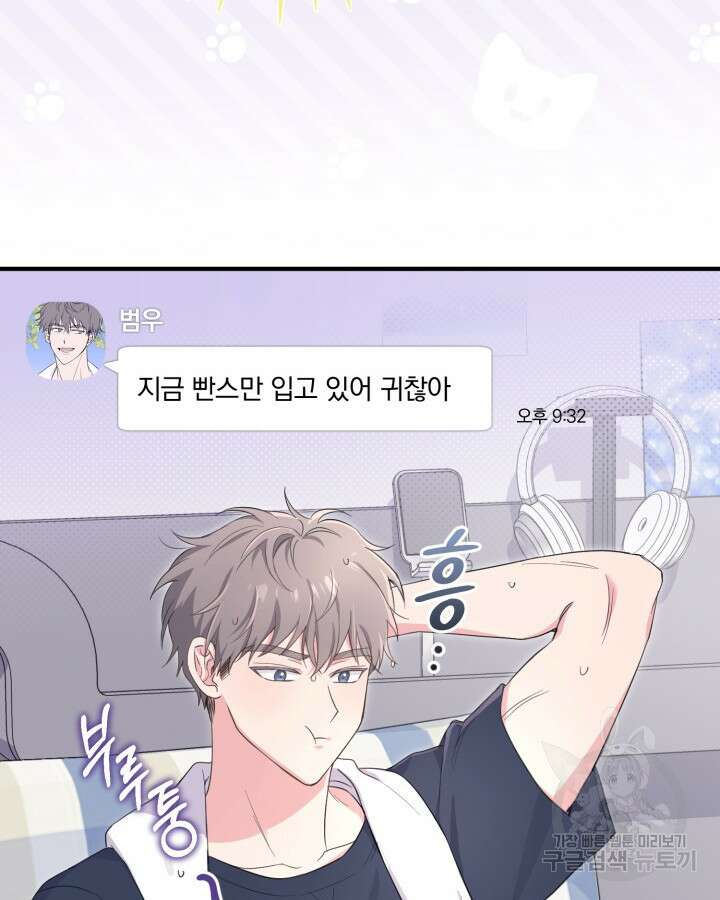 문샤크: 상어가 스타성을 타고남 25화 22
