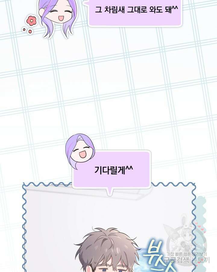 문샤크: 상어가 스타성을 타고남 25화 24