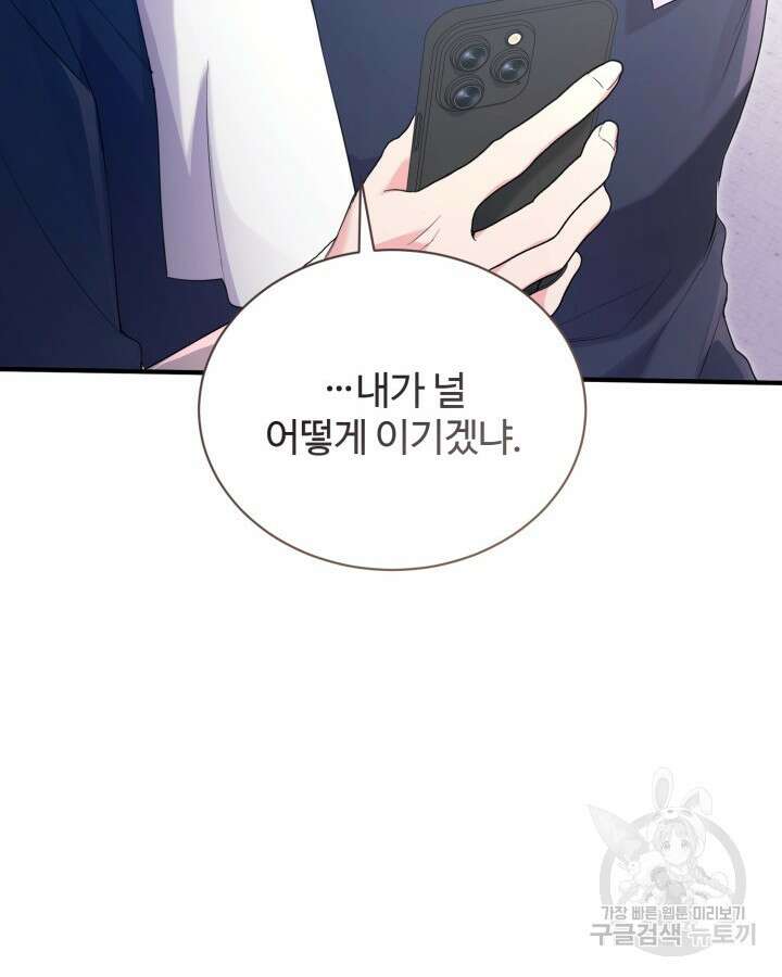 문샤크: 상어가 스타성을 타고남 25화 27