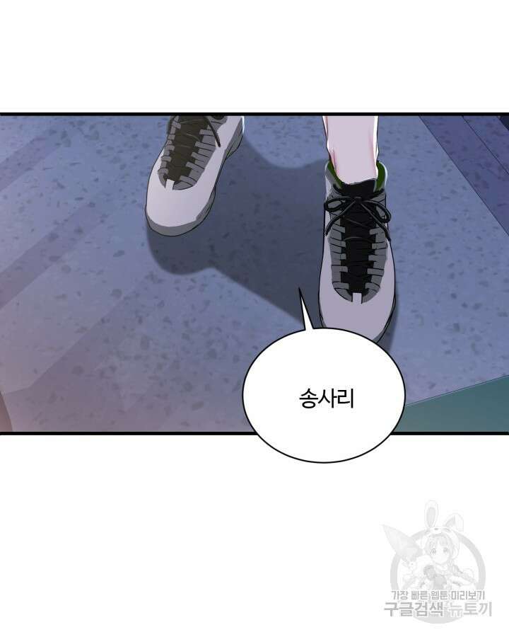 문샤크: 상어가 스타성을 타고남 25화 32