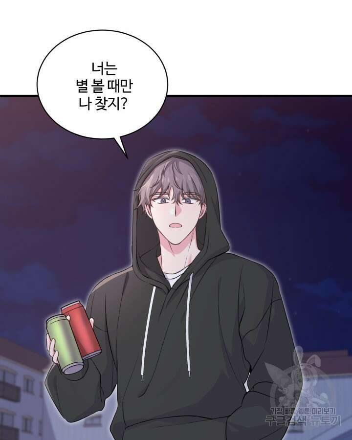 문샤크: 상어가 스타성을 타고남 25화 33