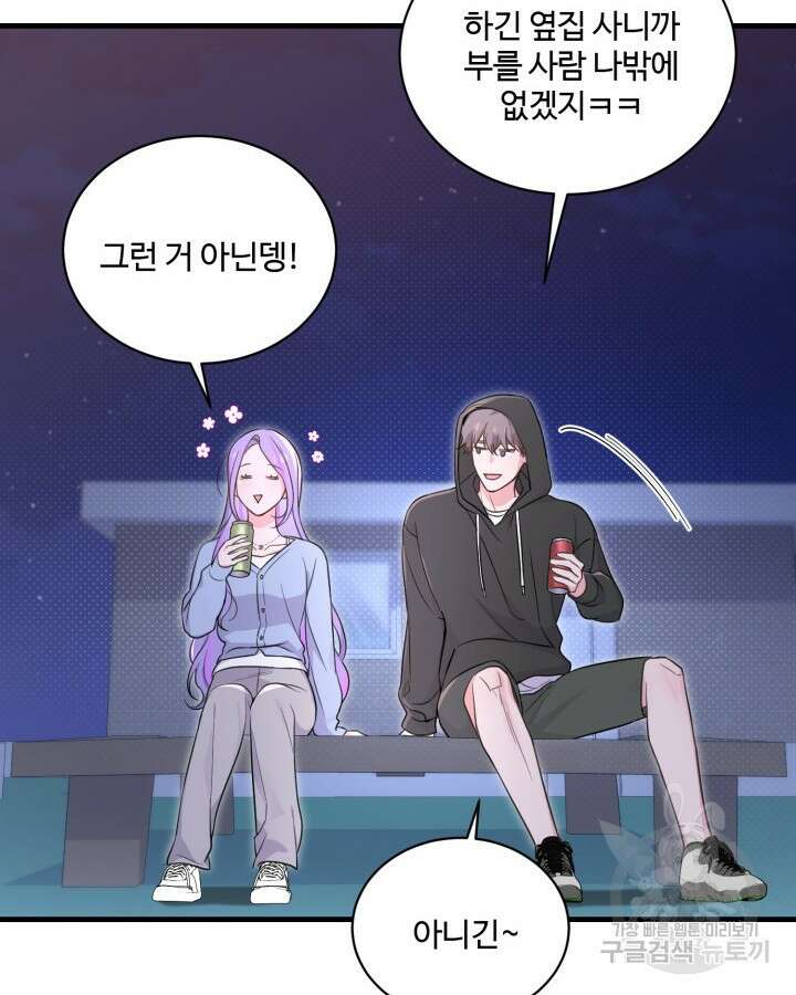 문샤크: 상어가 스타성을 타고남 25화 36