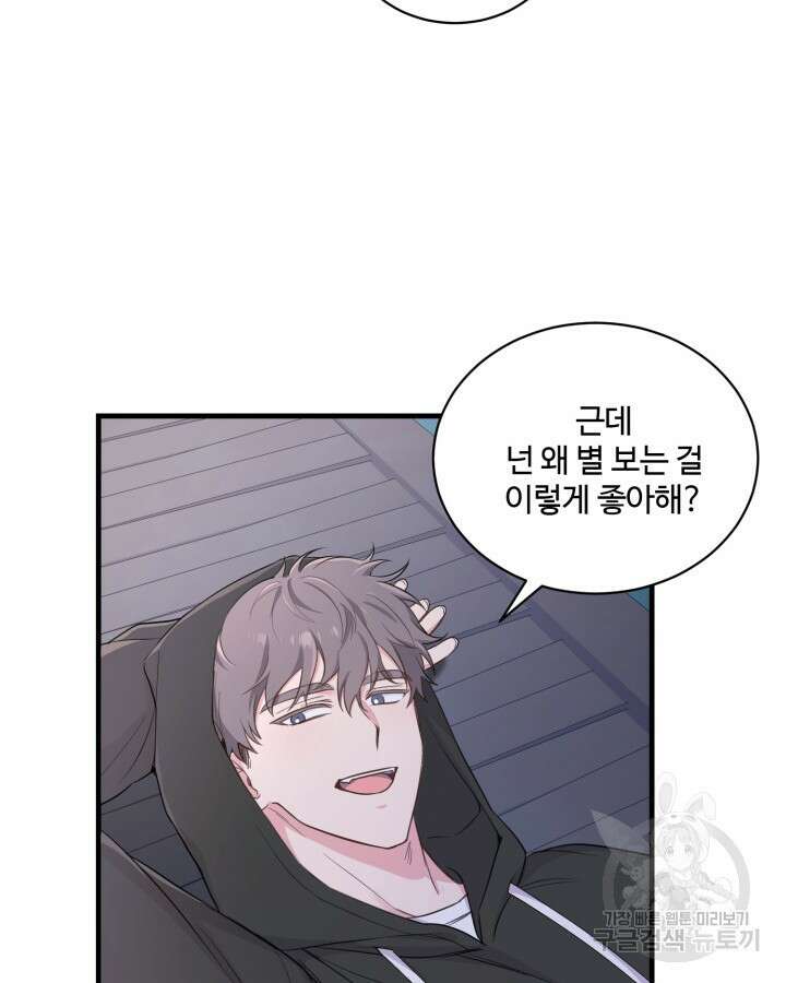 문샤크: 상어가 스타성을 타고남 25화 37