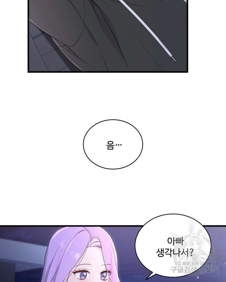 문샤크: 상어가 스타성을 타고남 25화 38