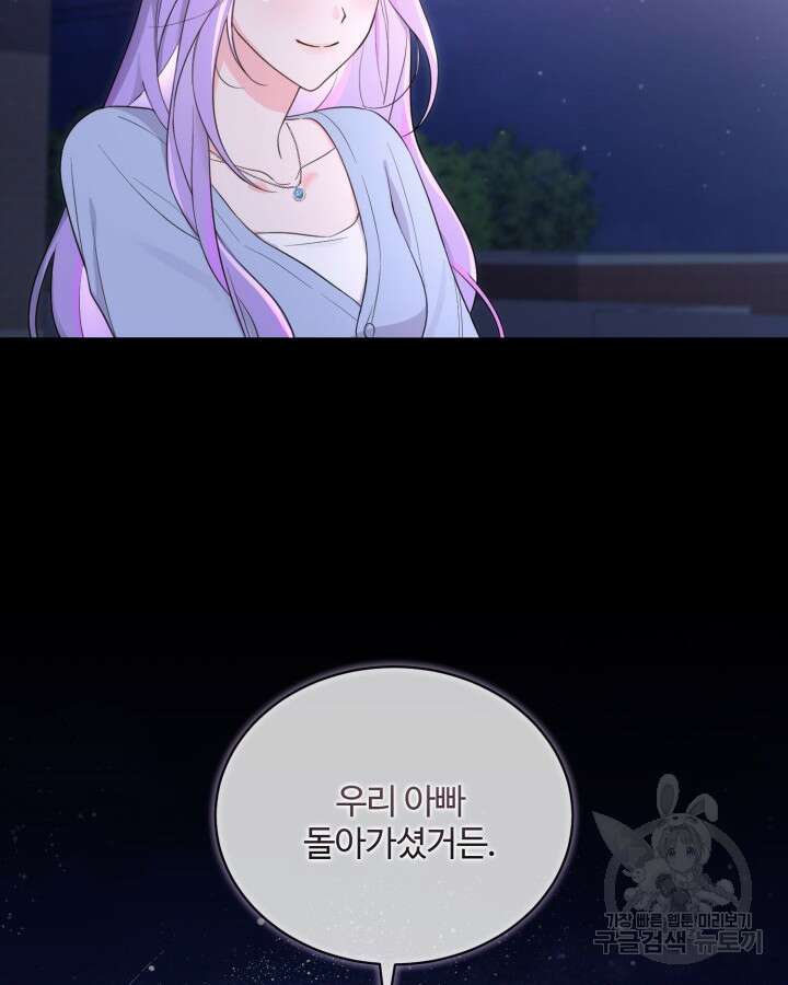 문샤크: 상어가 스타성을 타고남 25화 39