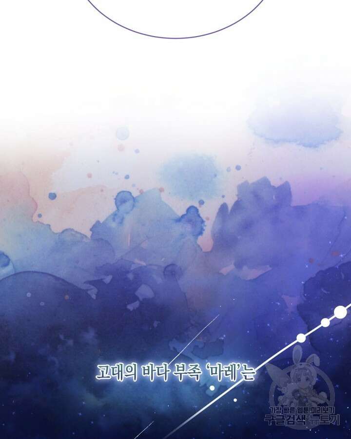문샤크: 상어가 스타성을 타고남 25화 43