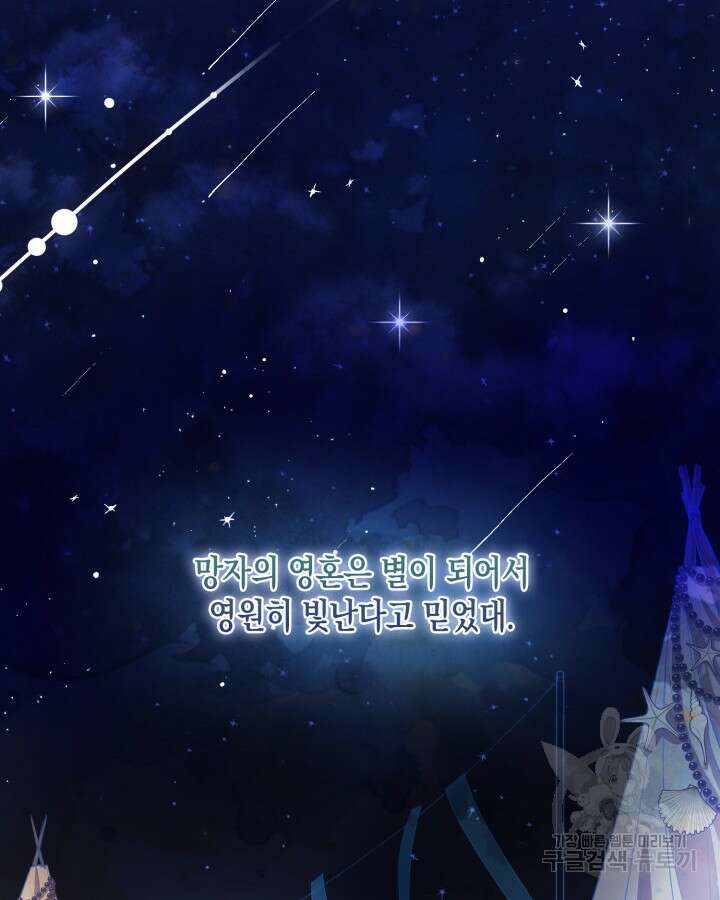 문샤크: 상어가 스타성을 타고남 25화 44