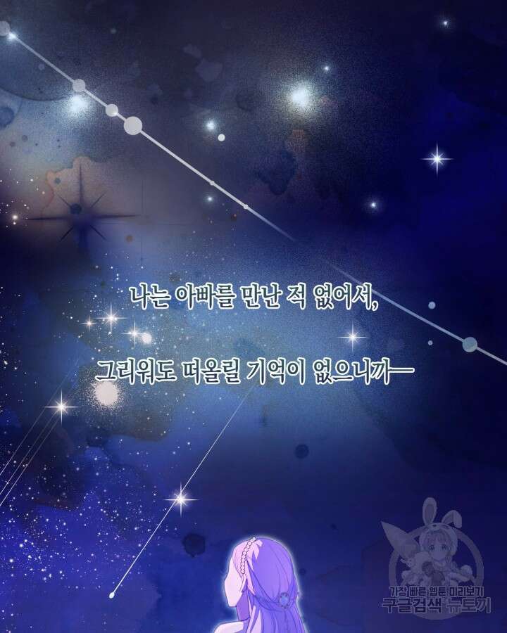 문샤크: 상어가 스타성을 타고남 25화 50