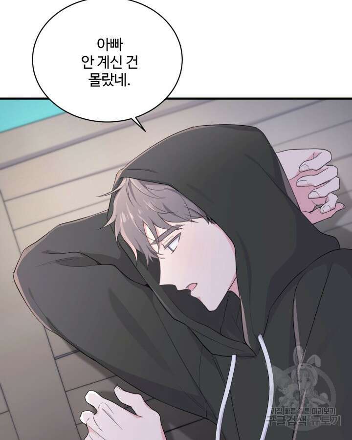 문샤크: 상어가 스타성을 타고남 25화 57
