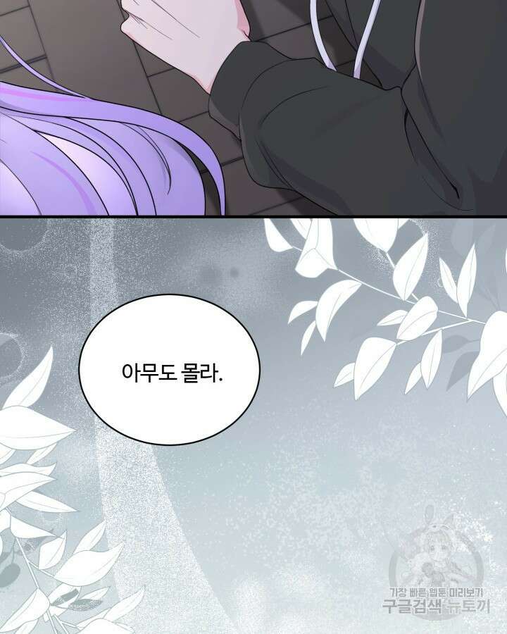 문샤크: 상어가 스타성을 타고남 25화 58
