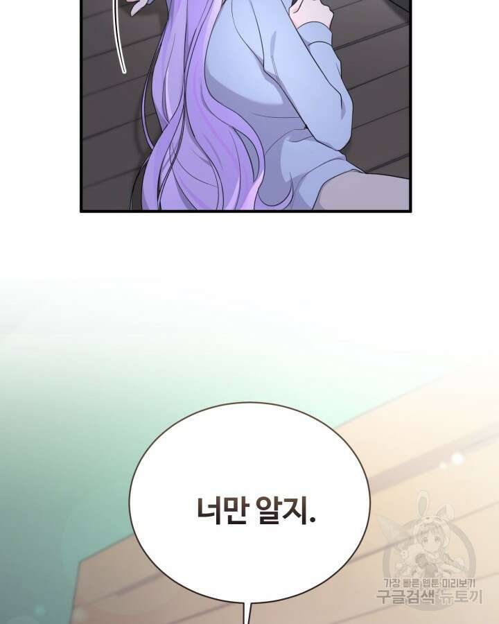 문샤크: 상어가 스타성을 타고남 25화 60
