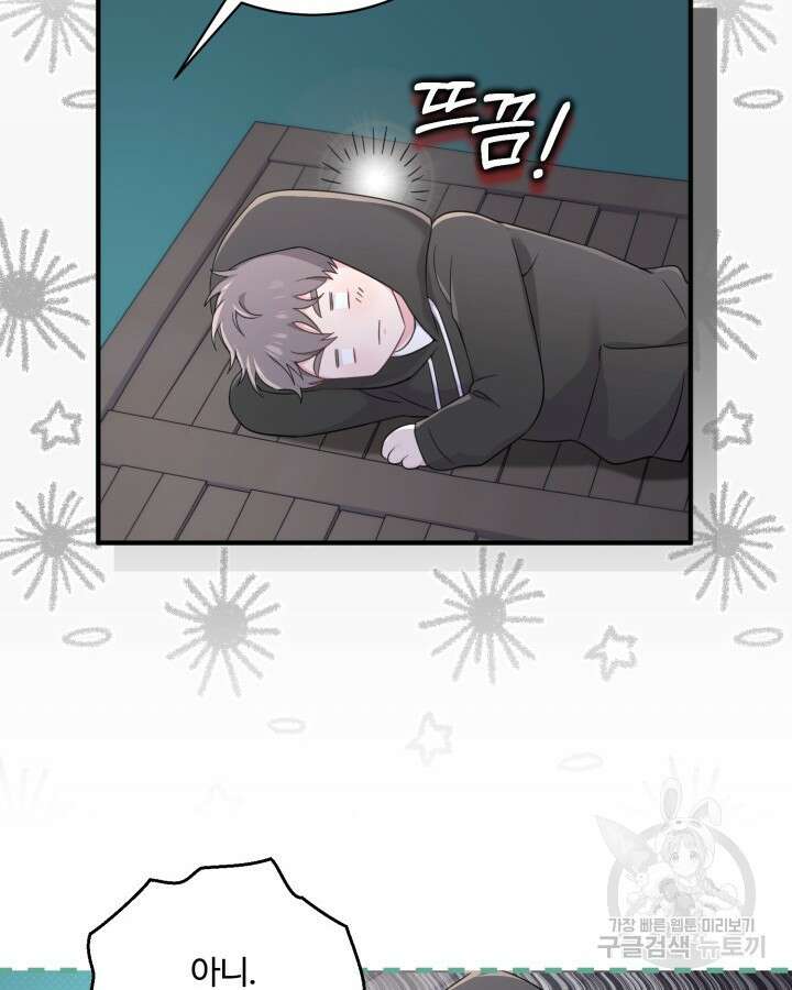 문샤크: 상어가 스타성을 타고남 25화 65