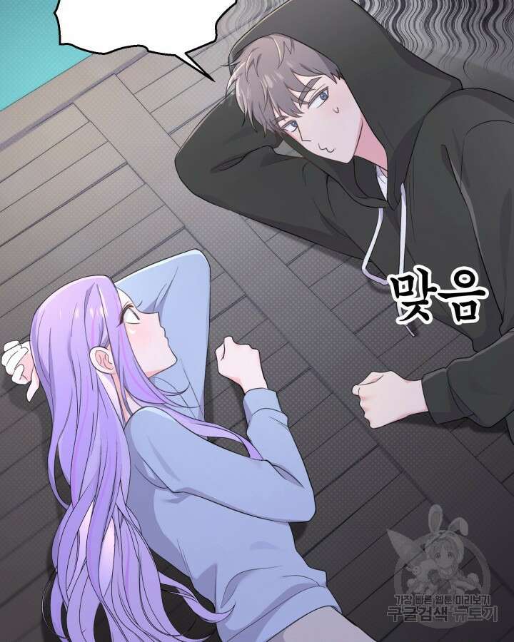 문샤크: 상어가 스타성을 타고남 25화 66