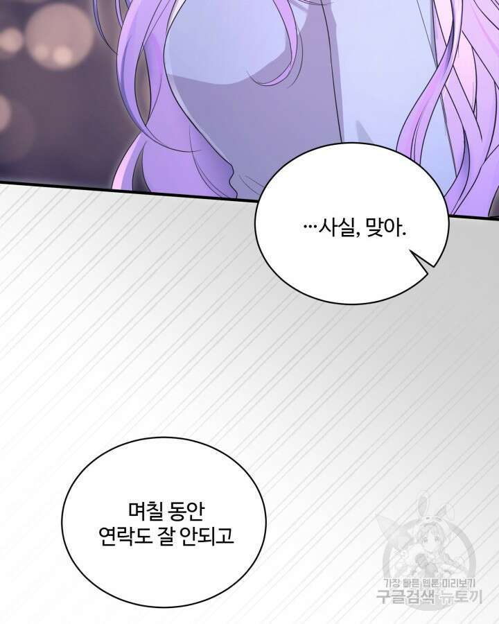 문샤크: 상어가 스타성을 타고남 25화 71