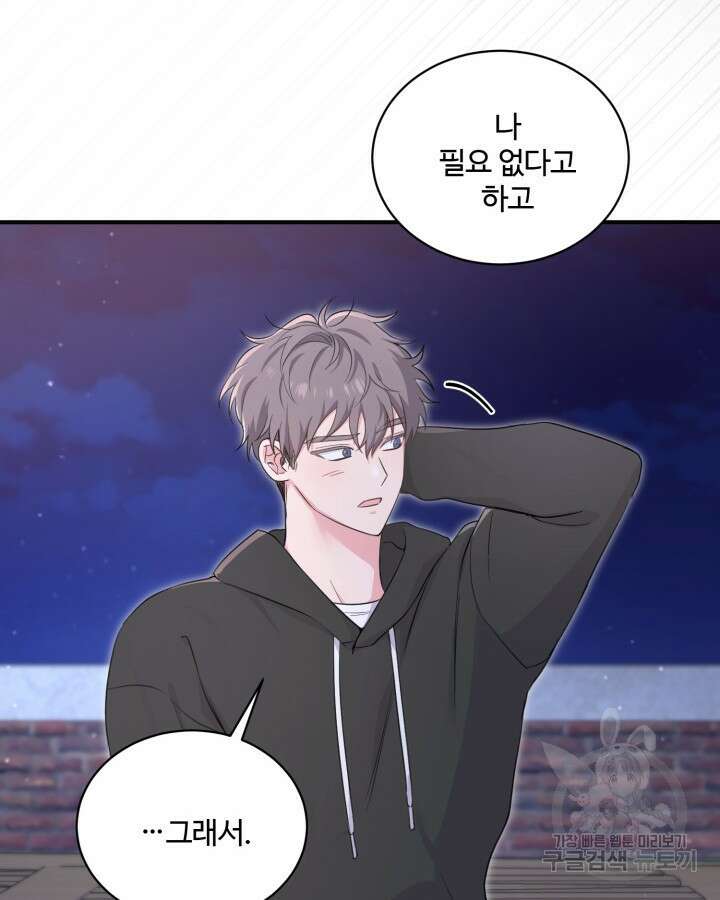 문샤크: 상어가 스타성을 타고남 25화 72